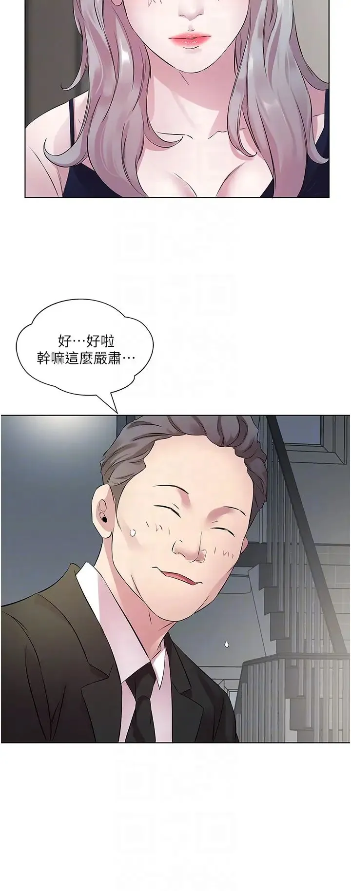今天吃饱了吗？ 第25話-為男人煩惱的琳恩 第14页