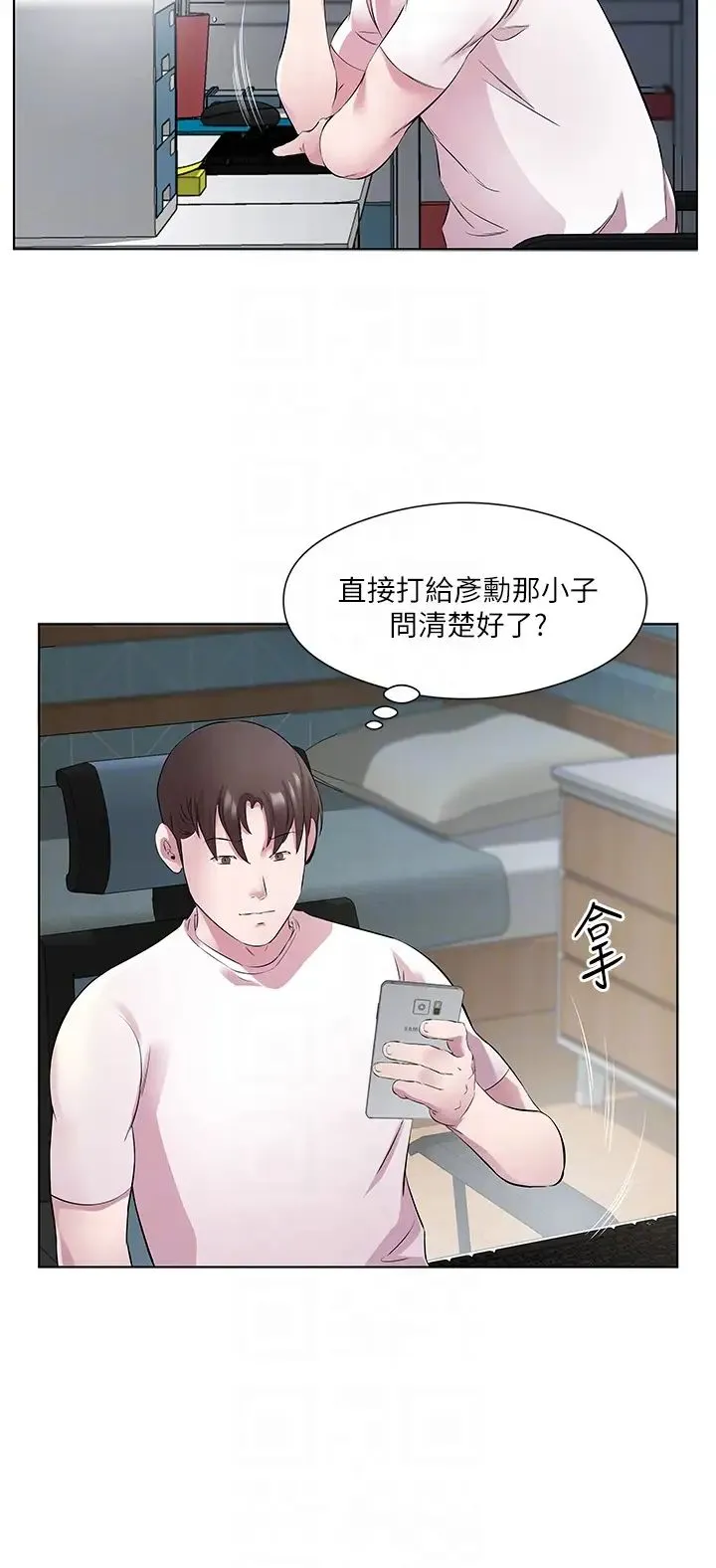 今天吃饱了吗？ 第25話-為男人煩惱的琳恩 第22页