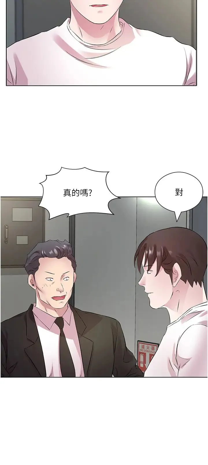 今天吃饱了吗？ 第25話-為男人煩惱的琳恩 第8页