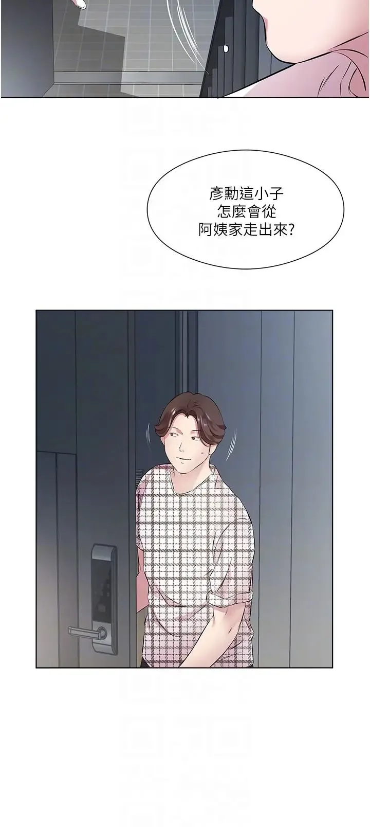 今天吃饱了吗？ 第25話-為男人煩惱的琳恩 第18页