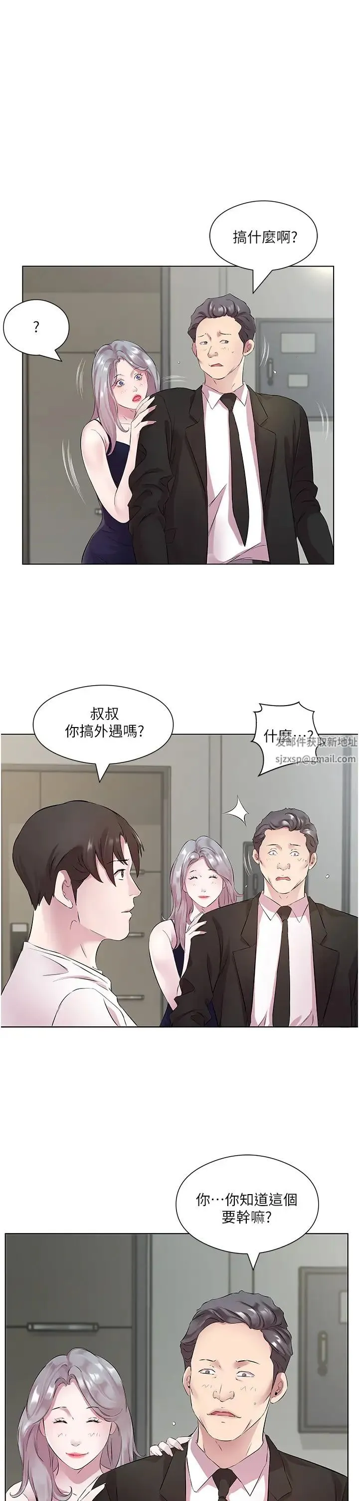 今天吃饱了吗？ 第25話-為男人煩惱的琳恩 第5页