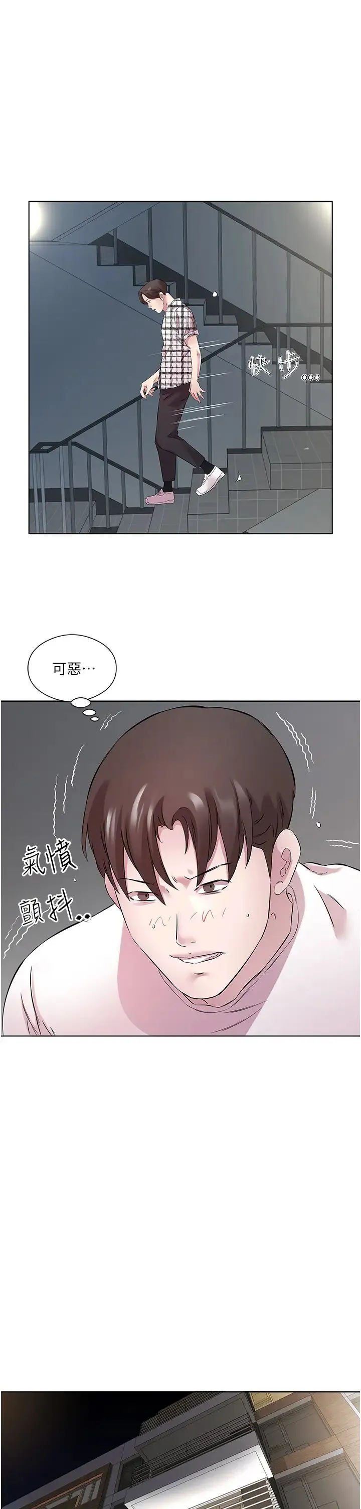 今天吃饱了吗？ 第25話-為男人煩惱的琳恩 第19页