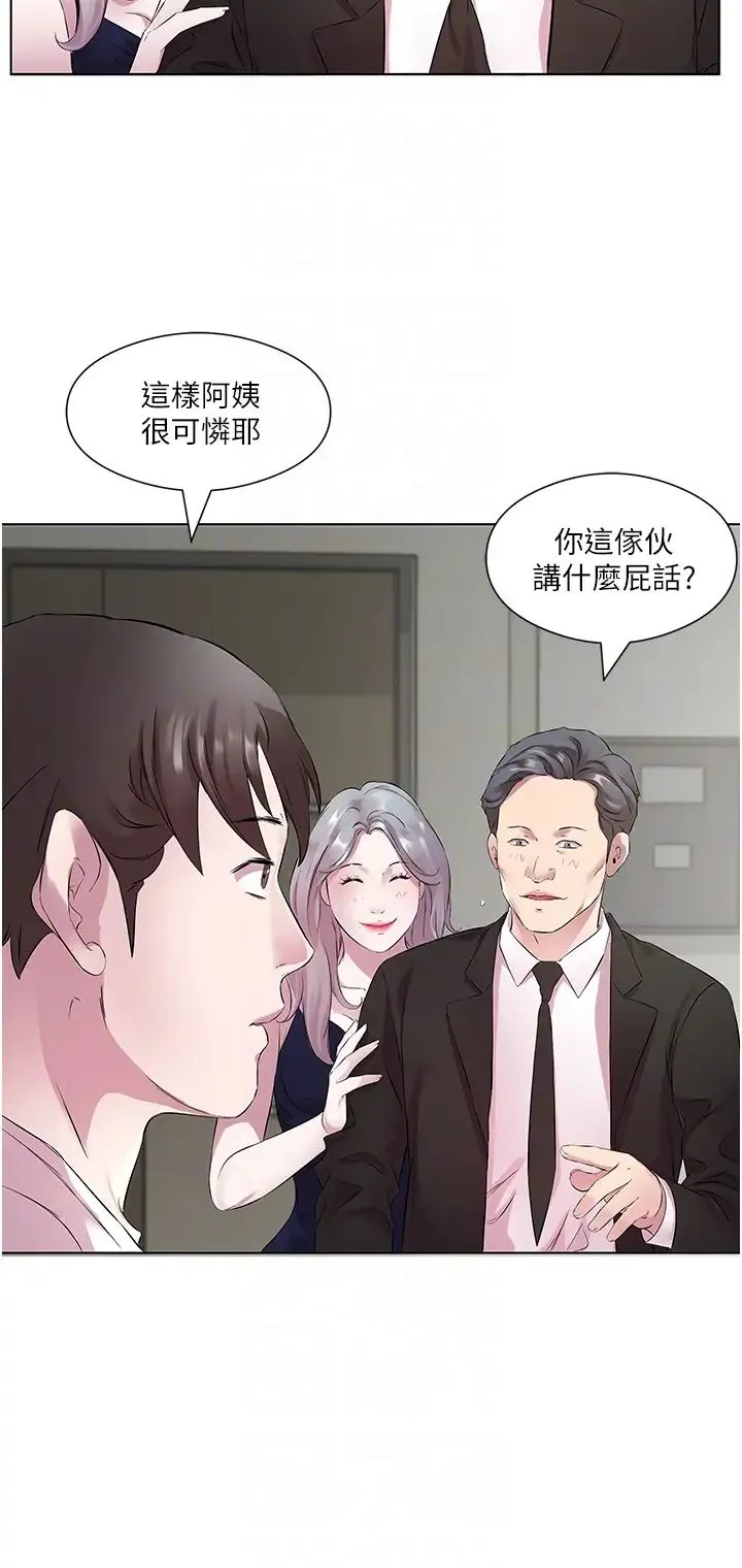 今天吃饱了吗？ 第25話-為男人煩惱的琳恩 第6页