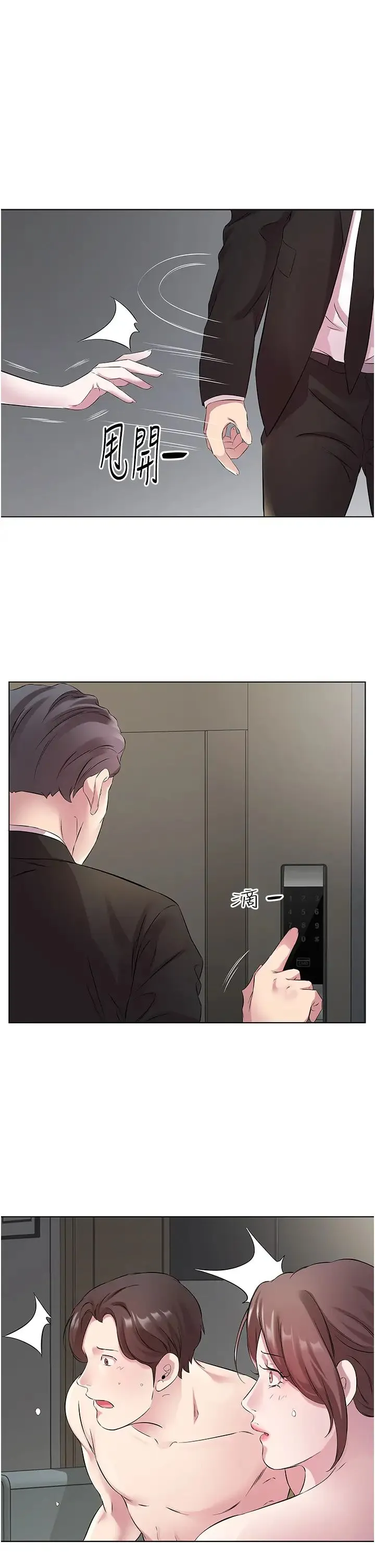 今天吃饱了吗？ 第25話-為男人煩惱的琳恩 第11页