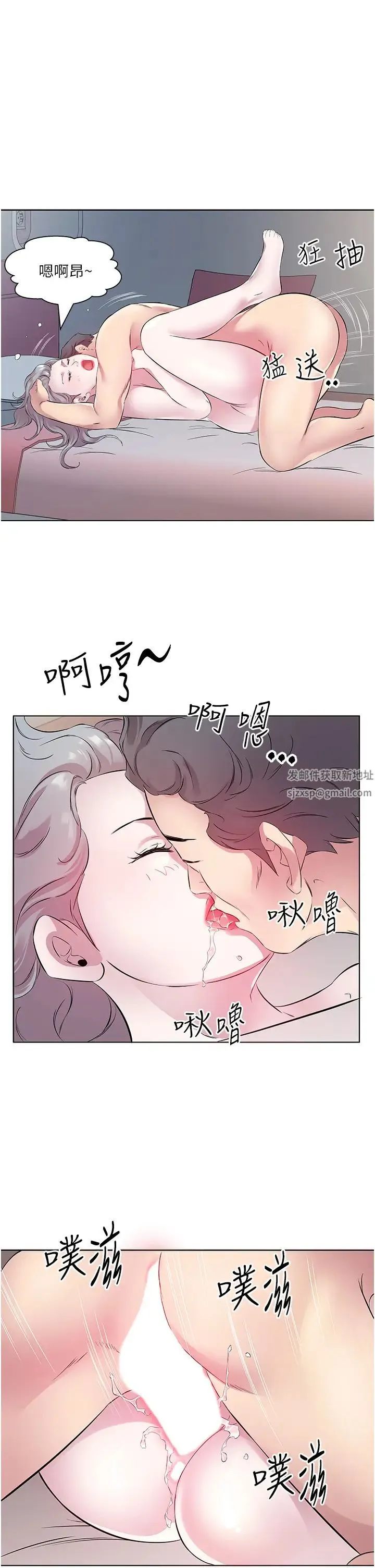 今天吃饱了吗？ 第25話-為男人煩惱的琳恩 第25页