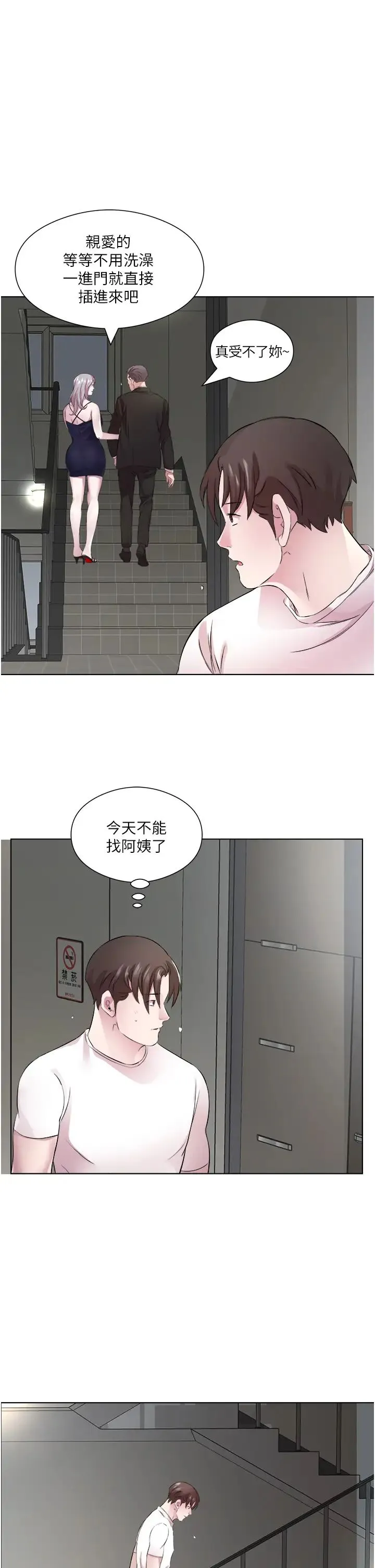 今天吃饱了吗？ 第25話-為男人煩惱的琳恩 第15页