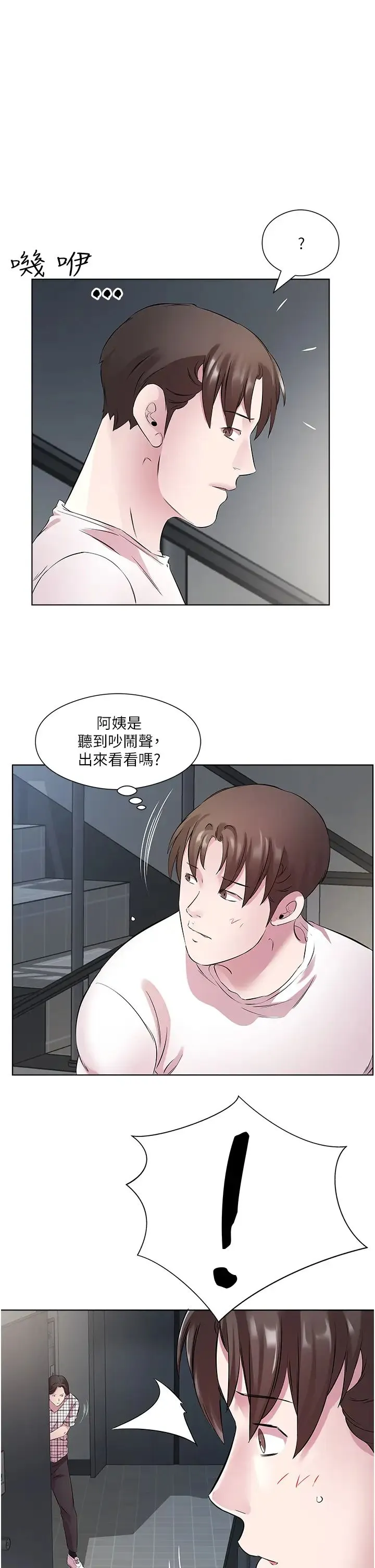 今天吃饱了吗？ 第25話-為男人煩惱的琳恩 第17页