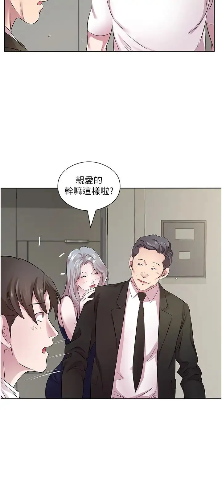 今天吃饱了吗？ 第25話-為男人煩惱的琳恩 第4页