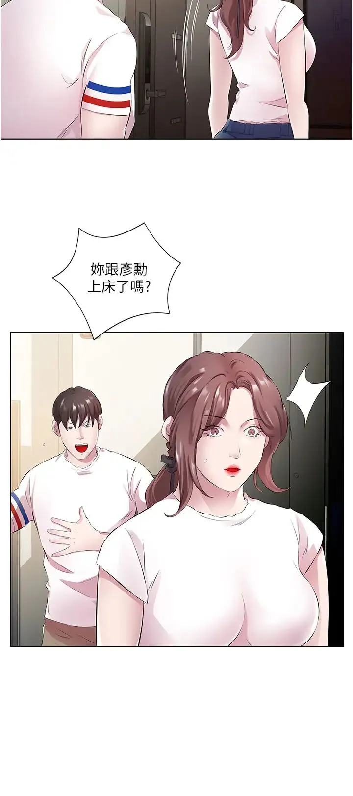 今天吃饱了吗？ 第29話-是不是想壞壞瞭? 第4页