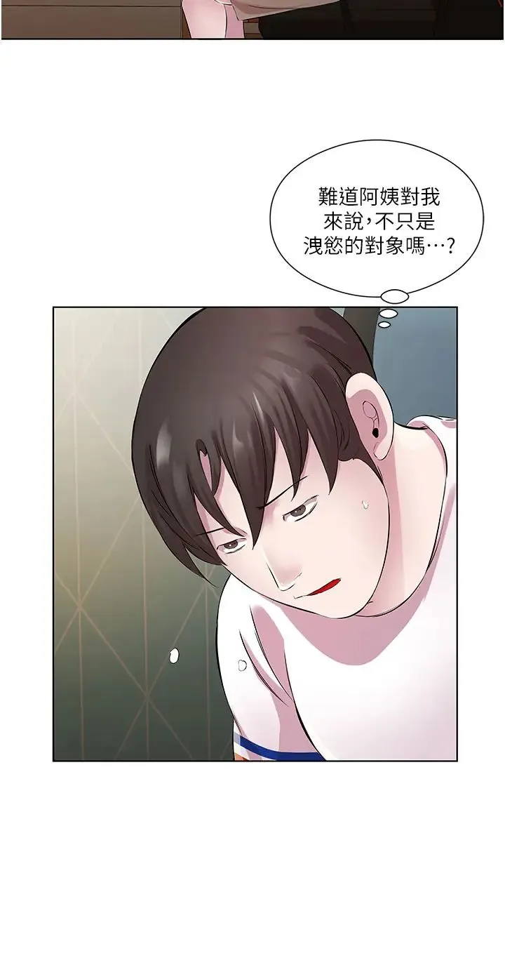 今天吃饱了吗？ 第29話-是不是想壞壞瞭? 第8页
