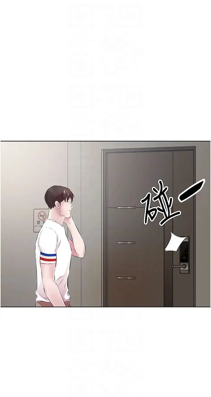 今天吃饱了吗？ 第29話-是不是想壞壞瞭? 第6页