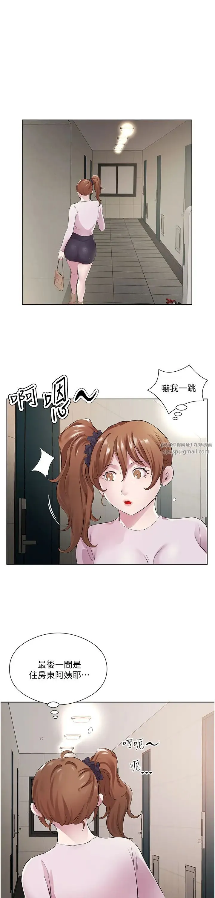 今天吃饱了吗？ 第29話-是不是想壞壞瞭? 第31页