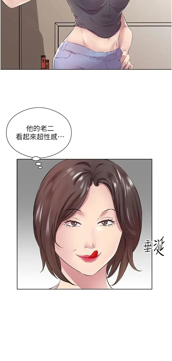 今天吃饱了吗？ 第29話-是不是想壞壞瞭? 第12页