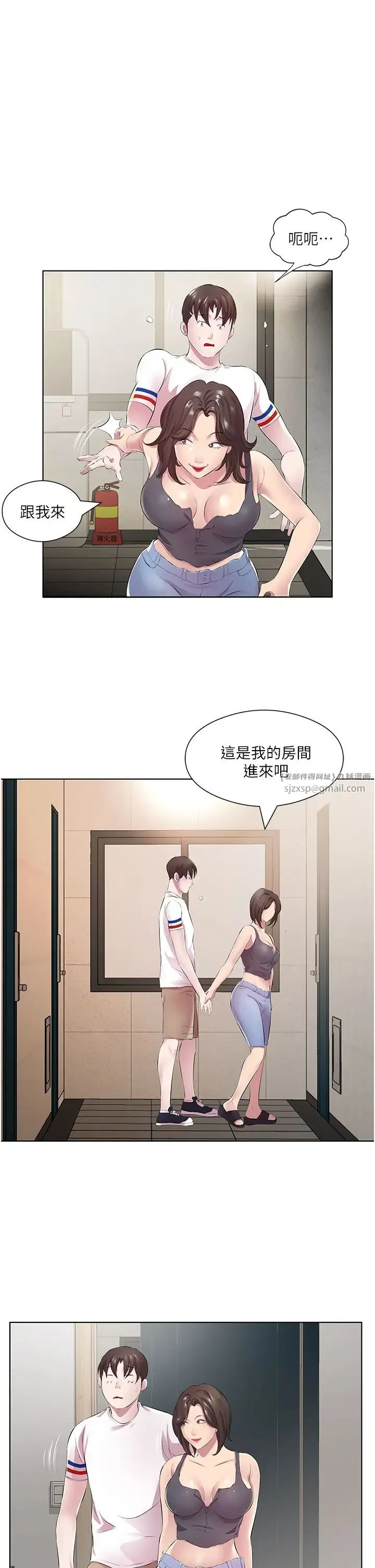 今天吃饱了吗？ 第29話-是不是想壞壞瞭? 第19页