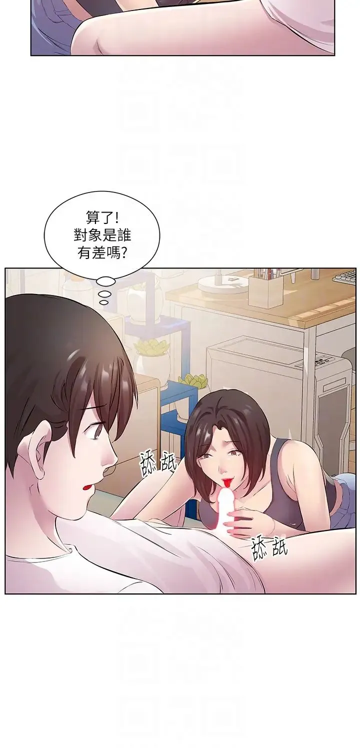 今天吃饱了吗？ 第29話-是不是想壞壞瞭? 第24页