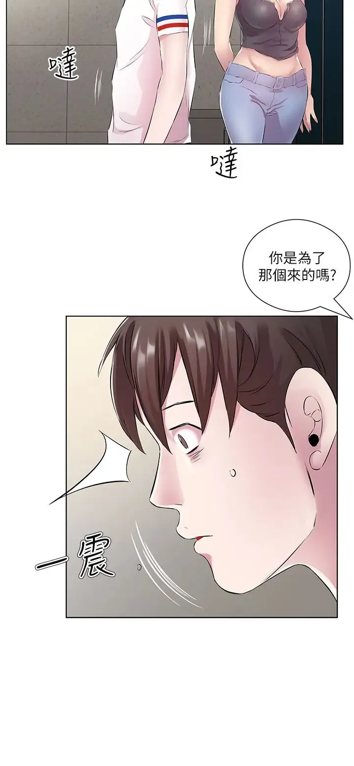今天吃饱了吗？ 第29話-是不是想壞壞瞭? 第16页