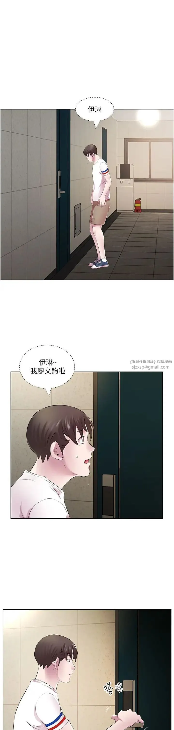 今天吃饱了吗？ 第29話-是不是想壞壞瞭? 第13页