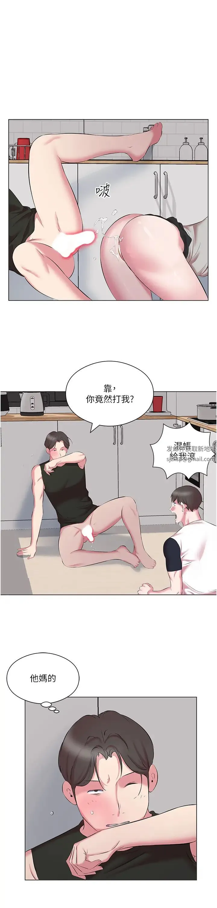 今天吃饱了吗？ 第11話-現在就想跟妳做 第13页