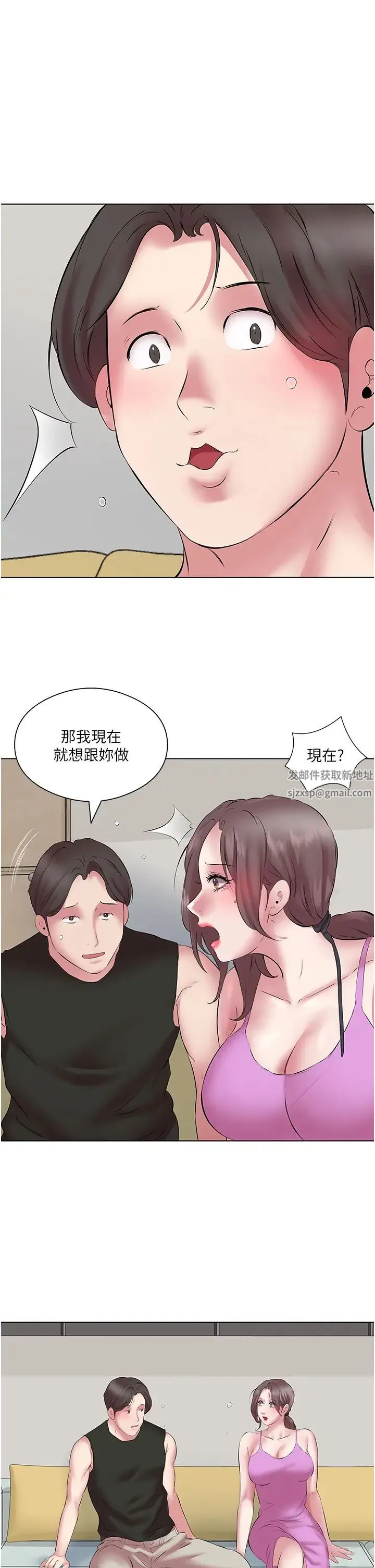 今天吃饱了吗？ 第11話-現在就想跟妳做 第39页