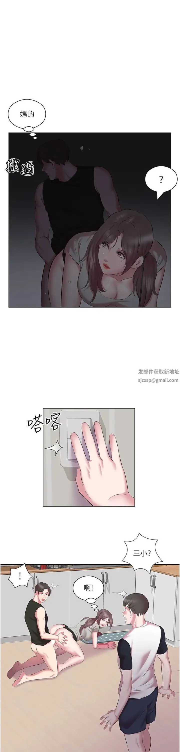今天吃饱了吗？ 第11話-現在就想跟妳做 第11页