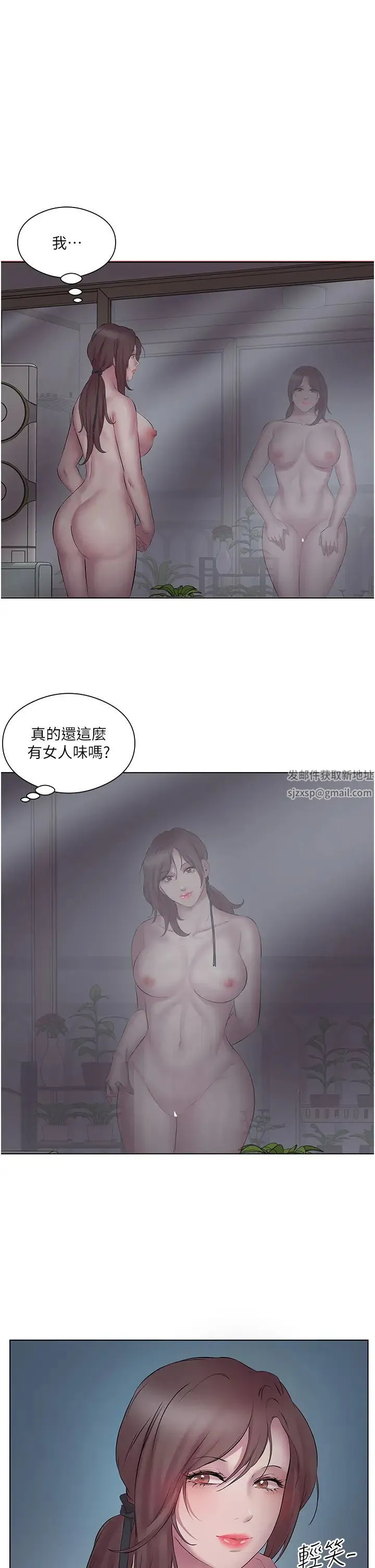 今天吃饱了吗？ 第11話-現在就想跟妳做 第27页