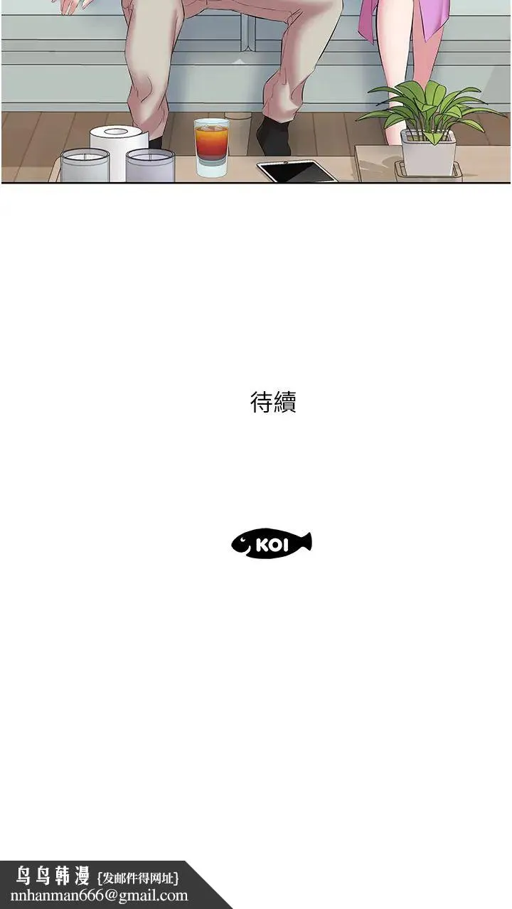 今天吃饱了吗？ 第11話-現在就想跟妳做 第40页