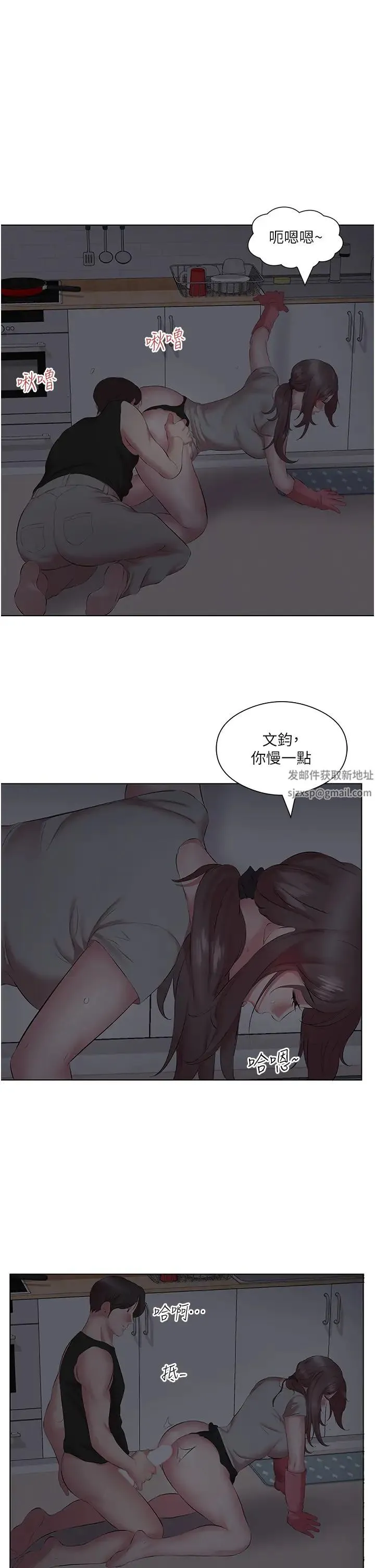 今天吃饱了吗？ 第11話-現在就想跟妳做 第5页