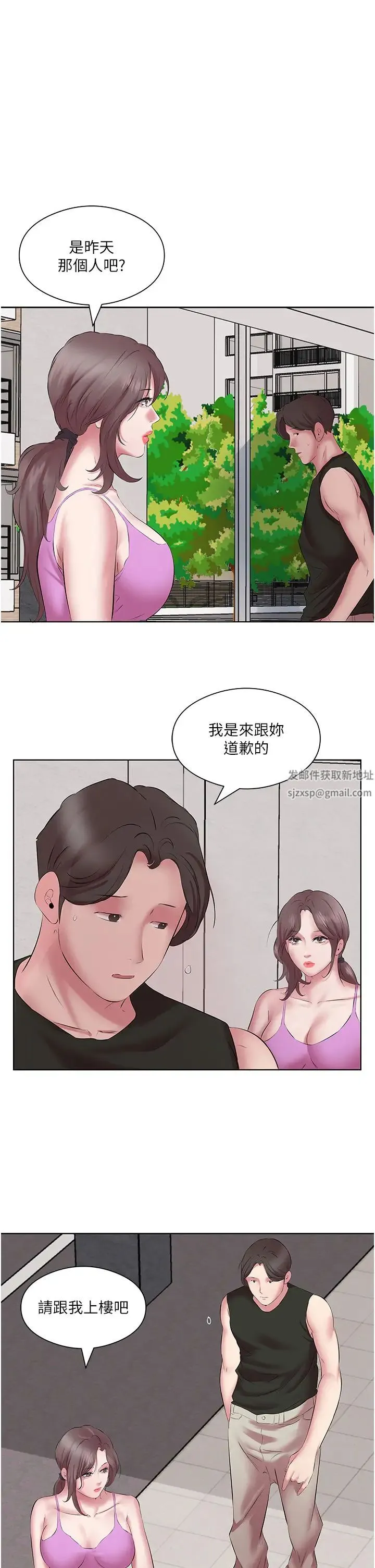 今天吃饱了吗？ 第11話-現在就想跟妳做 第35页
