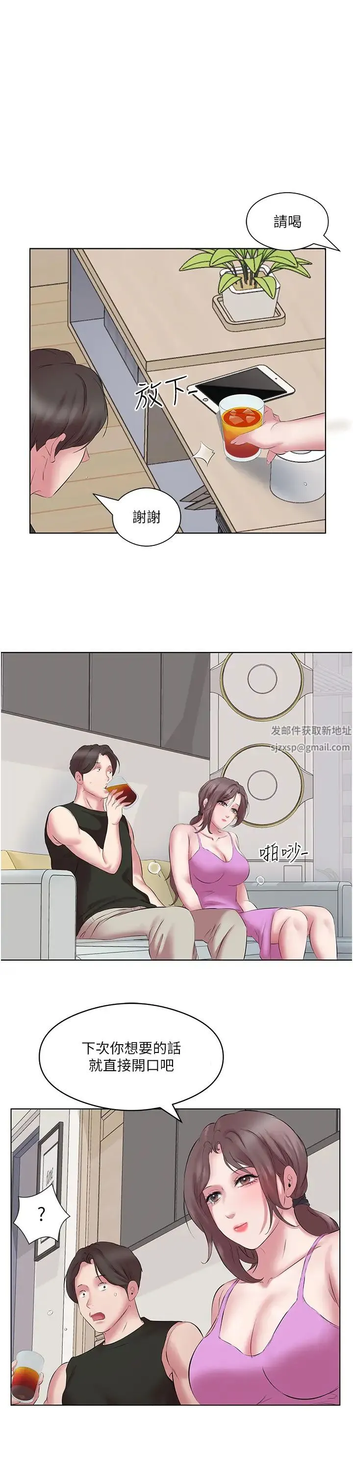 今天吃饱了吗？ 第11話-現在就想跟妳做 第37页