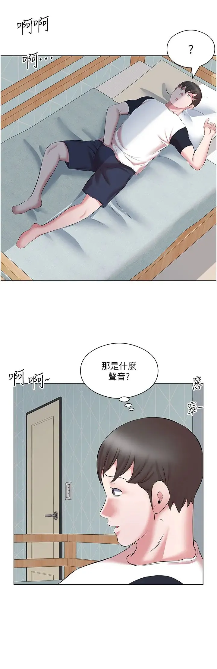 今天吃饱了吗？ 第11話-現在就想跟妳做 第8页