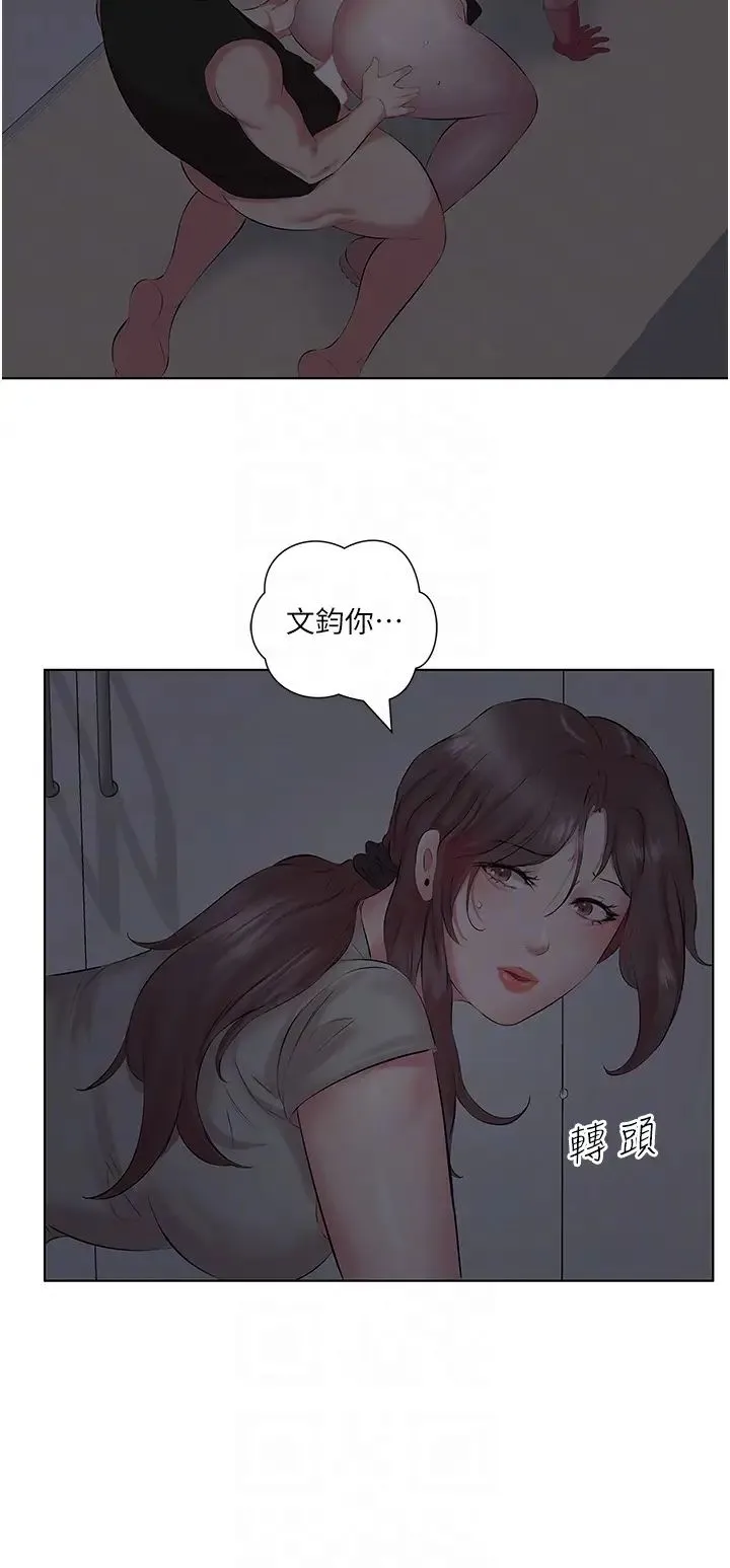 今天吃饱了吗？ 第11話-現在就想跟妳做 第10页