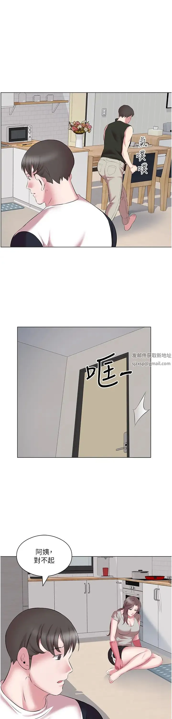 今天吃饱了吗？ 第11話-現在就想跟妳做 第15页