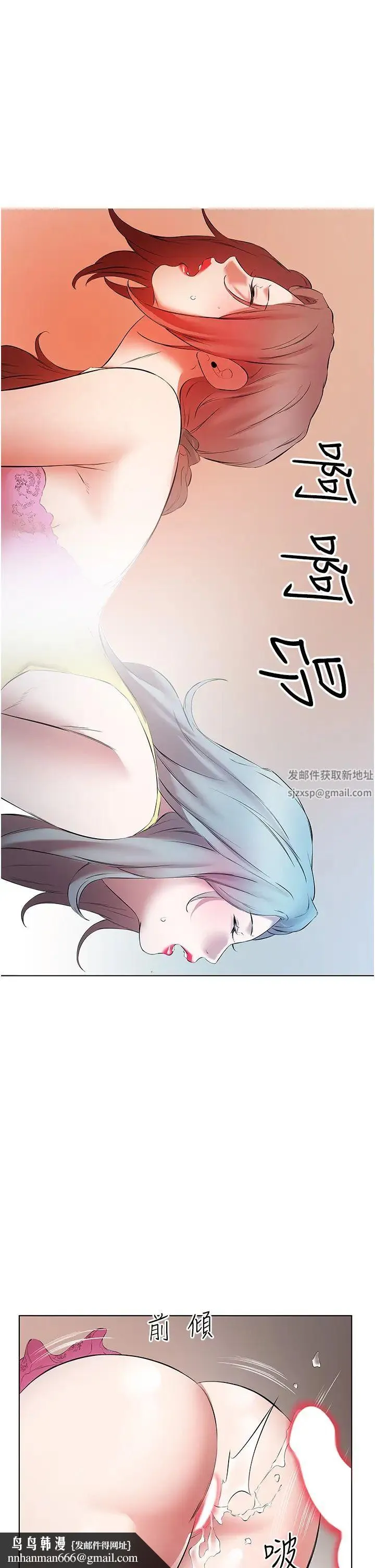 今天吃饱了吗？ 第16話-性愛瑜珈的奇效 第19页