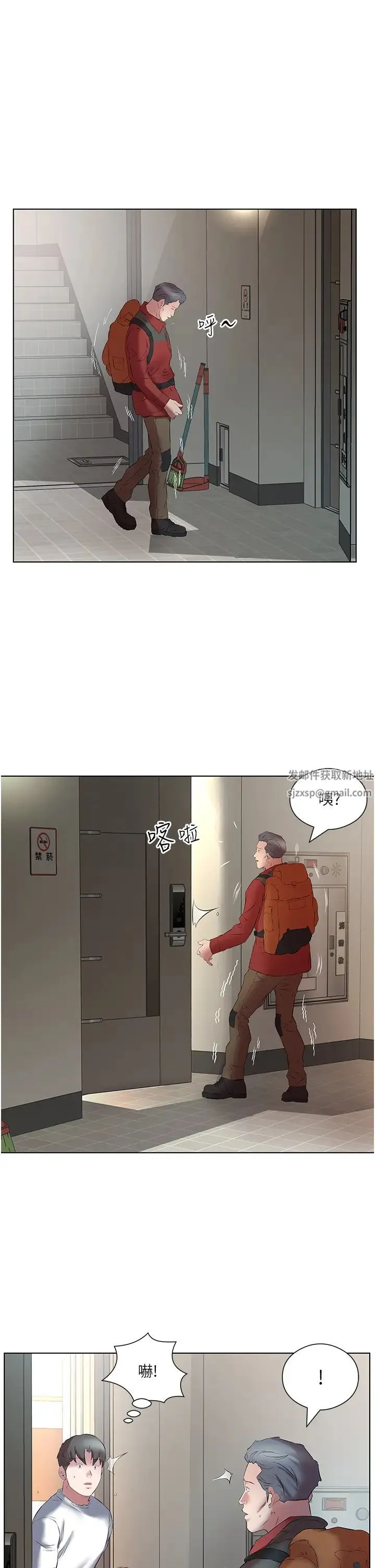 今天吃饱了吗？ 第16話-性愛瑜珈的奇效 第33页