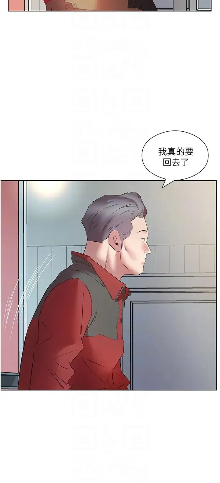 今天吃饱了吗？ 第16話-性愛瑜珈的奇效 第14页