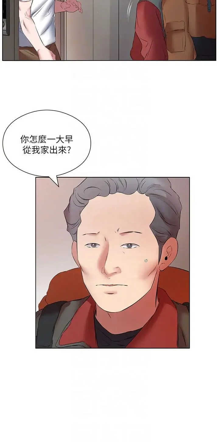 今天吃饱了吗？ 第16話-性愛瑜珈的奇效 第34页
