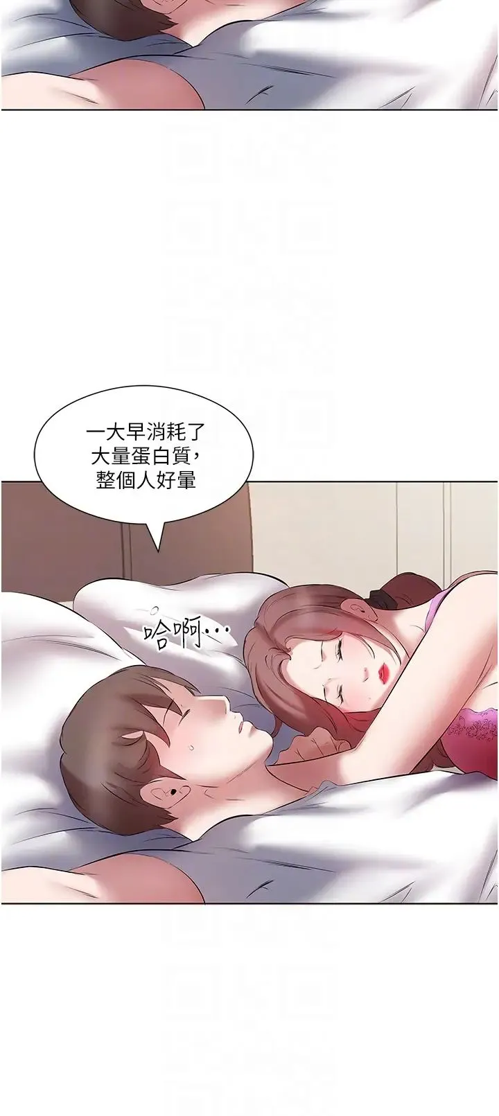 今天吃饱了吗？ 第16話-性愛瑜珈的奇效 第22页