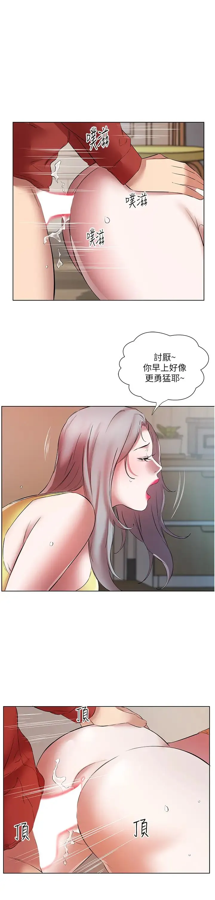 今天吃饱了吗？ 第16話-性愛瑜珈的奇效 第25页