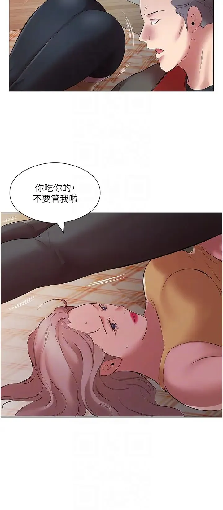 今天吃饱了吗？ 第16話-性愛瑜珈的奇效 第10页