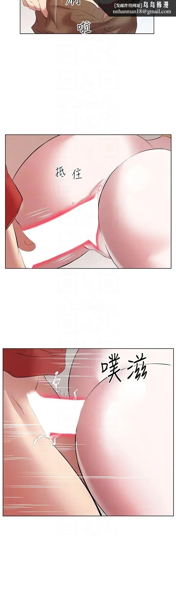 今天吃饱了吗？ 第16話-性愛瑜珈的奇效 第18页