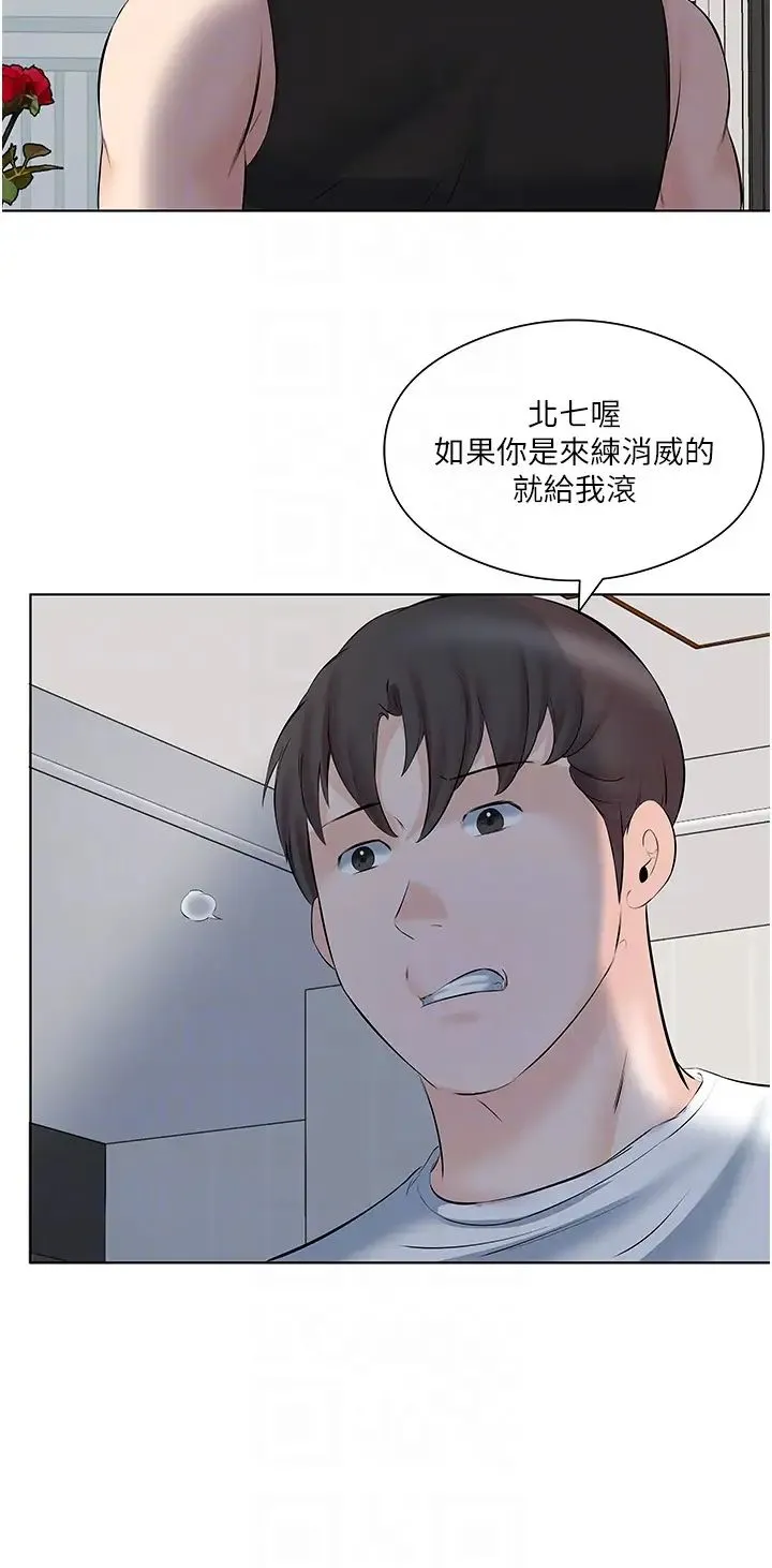今天吃饱了吗？ 第10話-阿姨撩人的背影 第24页