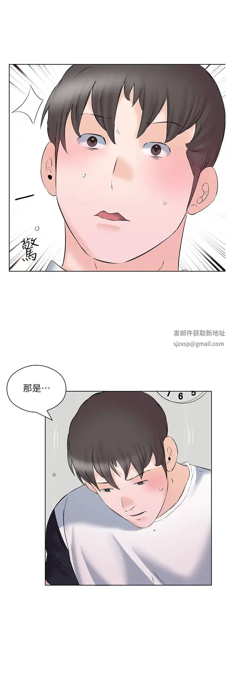 今天吃饱了吗？ 第10話-阿姨撩人的背影 第4页