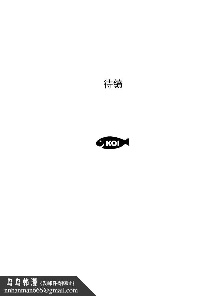 今天吃饱了吗？ 第10話-阿姨撩人的背影 第38页