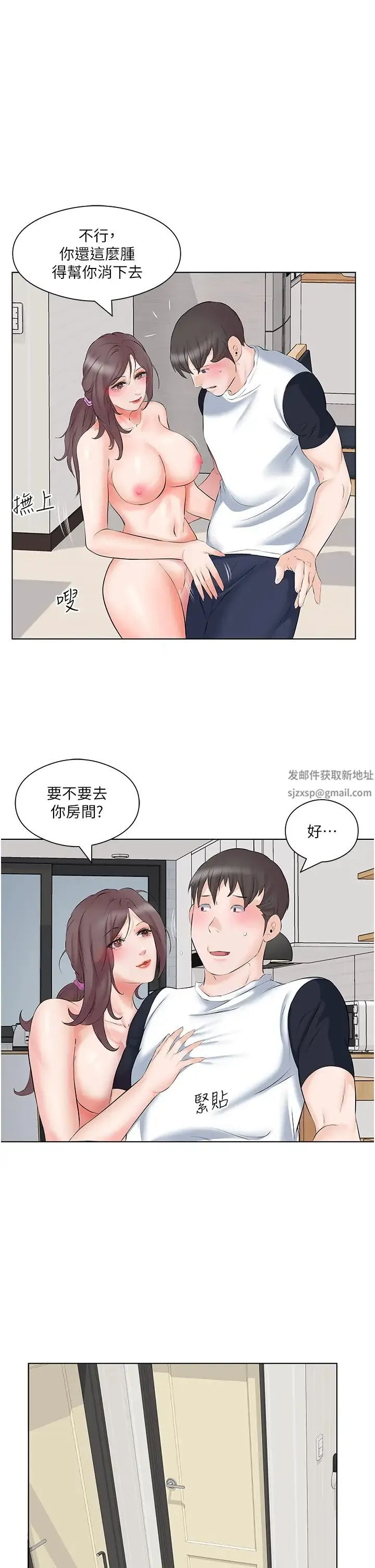 今天吃饱了吗？ 第10話-阿姨撩人的背影 第9页