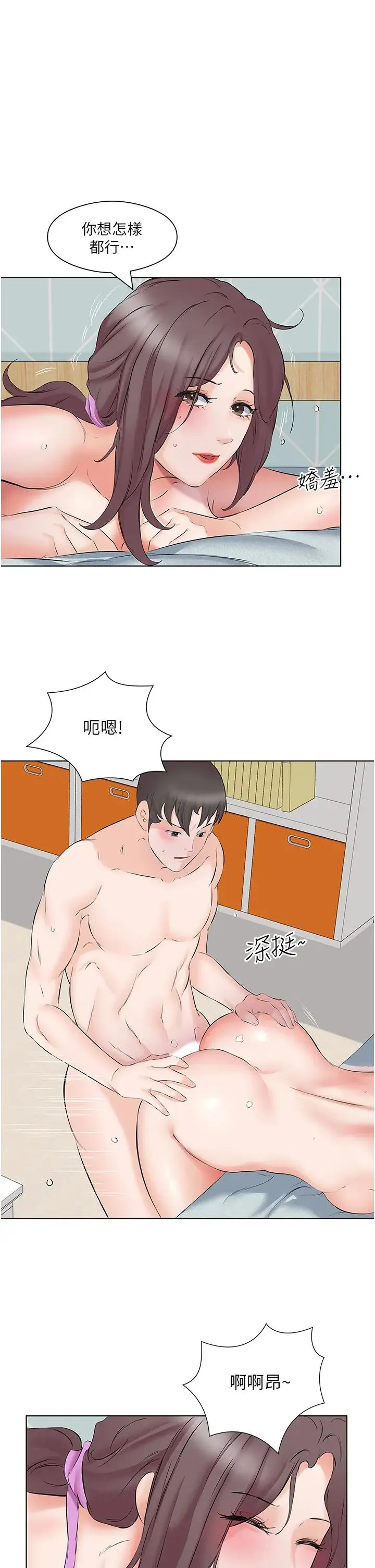 今天吃饱了吗？ 第10話-阿姨撩人的背影 第11页