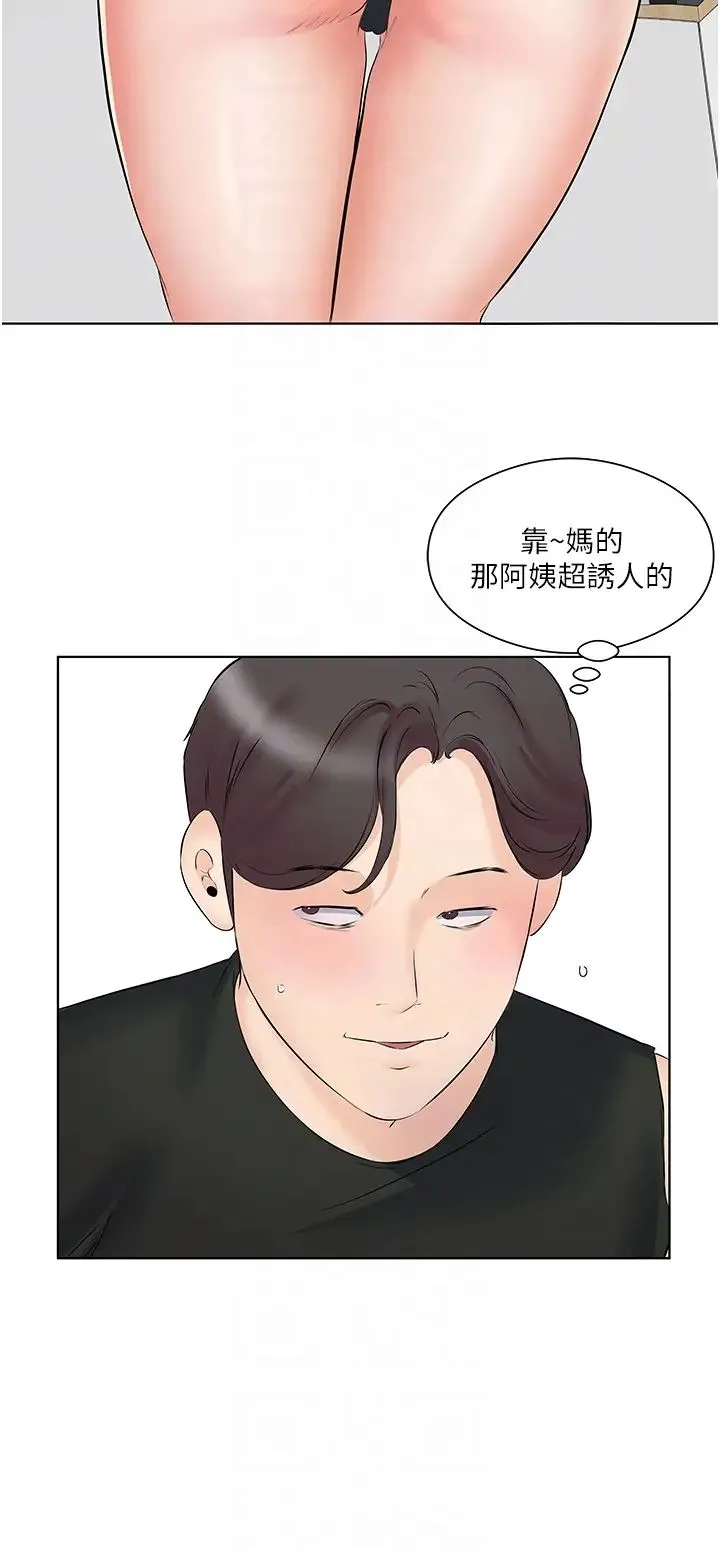 今天吃饱了吗？ 第10話-阿姨撩人的背影 第32页