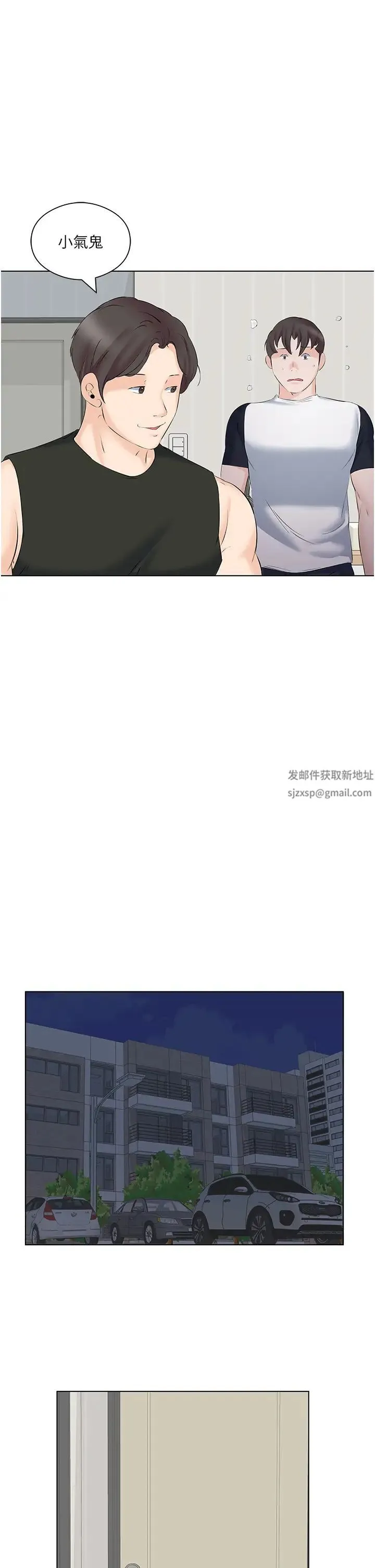 今天吃饱了吗？ 第10話-阿姨撩人的背影 第25页