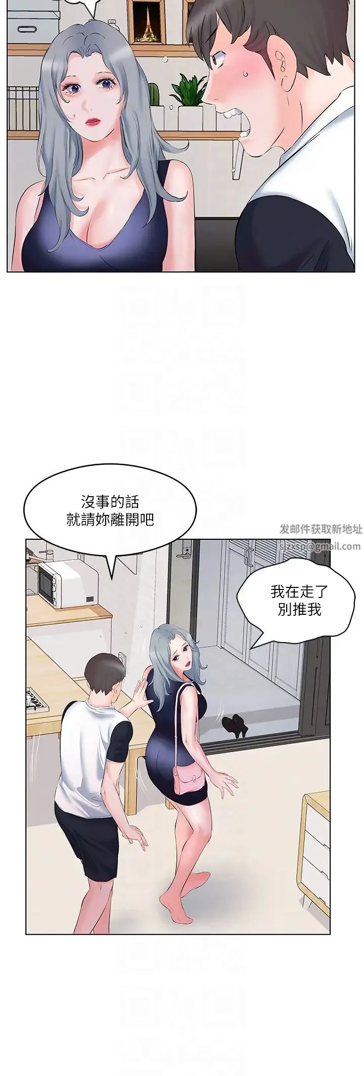 今天吃饱了吗？ 第10話-阿姨撩人的背影 第6页