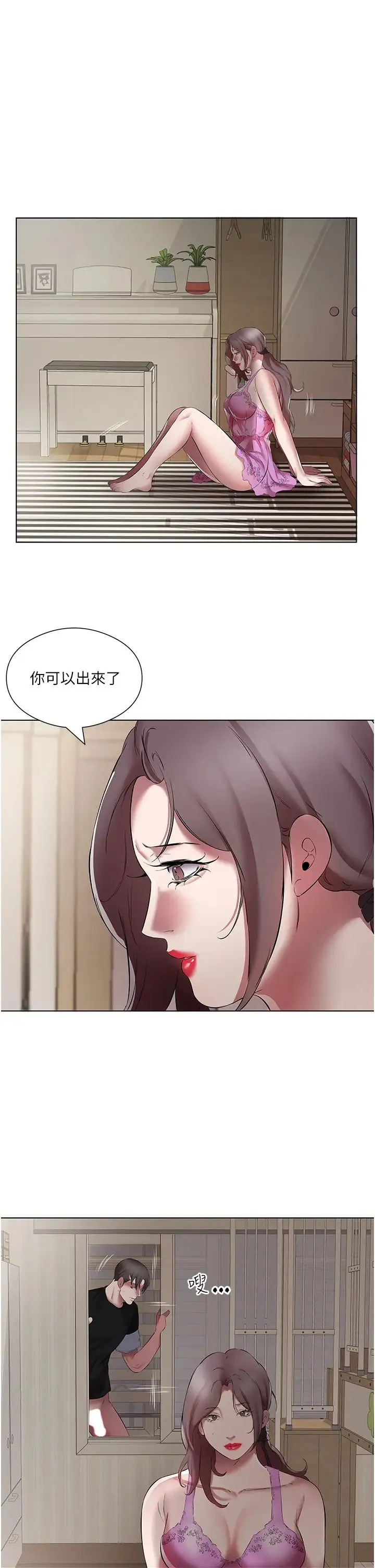 今天吃饱了吗？ 第20話-褲子脫掉，把腿張開 第7页