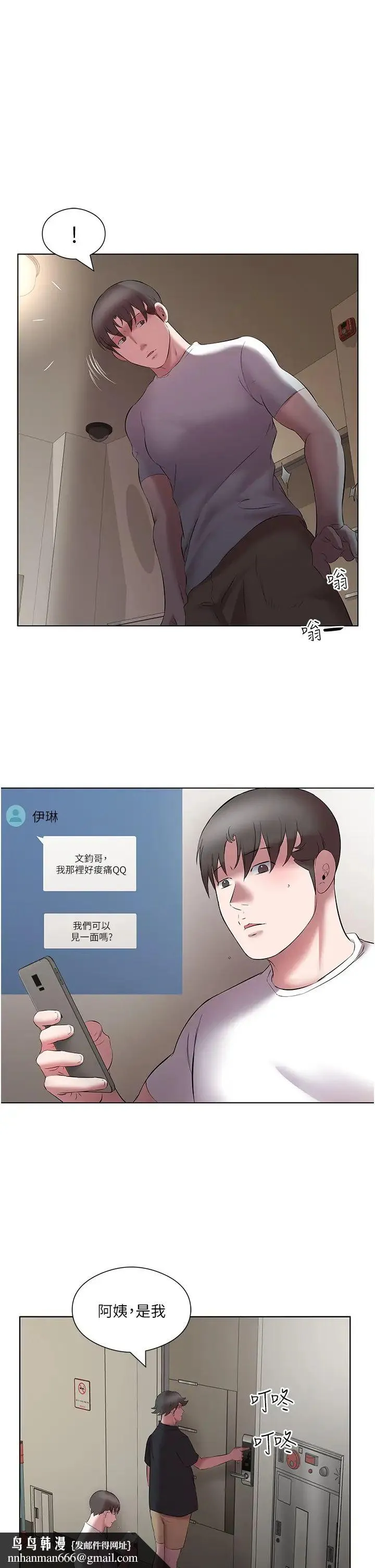 今天吃饱了吗？ 第20話-褲子脫掉，把腿張開 第19页